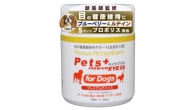 犬専用サプリメント ペッツプラス プレミアムアイX5