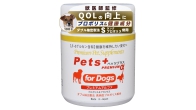 犬専用サプリメント ペッツプラス プレミアムライト
