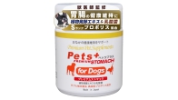 犬専用サプリメント ペッツプラス プレミアムストマック