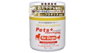 犬専用サプリメント ペッツプラス プレミアムバイタル