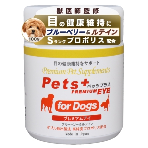 犬専用サプリメント ペッツプラス プレミアムアイ