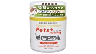猫専用サプリメント ペッツプラス プレミアムアルファ
