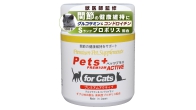猫専用サプリメント ペッツプラス プレミアムアクティブ