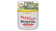 猫専用サプリメント ペッツプラス プレミアムストマック