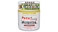猫専用サプリメント ペッツプラス プレミアムセブン
