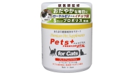 猫専用サプリメント ペッツプラス プレミアムバイタル