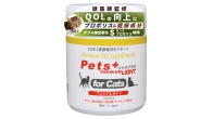 猫専用サプリメント ペッツプラス プレミアムライト