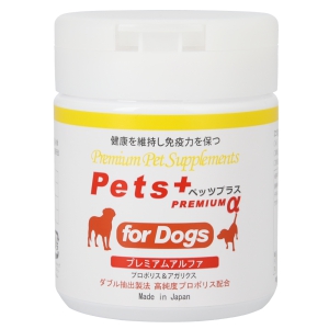 犬専用サプリメント ペッツプラス プレミアムアルファ