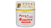 犬専用サプリメント ペッツプラス プレミアムアイ