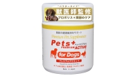 犬専用サプリメント ペッツプラス プレミアムアクティブ