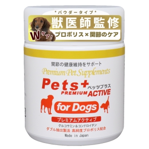 犬専用サプリメント ペッツプラス プレミアムアクティブ