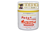 犬専用サプリメント ペッツプラス プレミアムバイタル