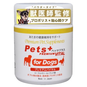 犬専用サプリメント ペッツプラス プレミアムバイタル