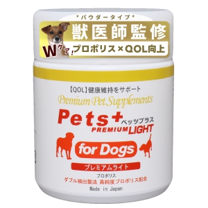 犬専用サプリメント ペッツプラス プレミアムライト