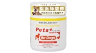 犬専用サプリメント ペッツプラス プレミアムアルファ