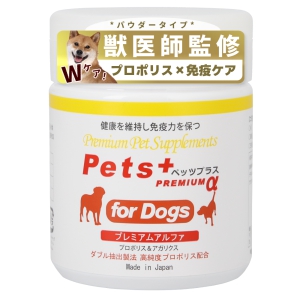 犬専用サプリメント ペッツプラス プレミアムアルファ