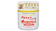 犬専用サプリメント ペッツプラス プレミアムセブン