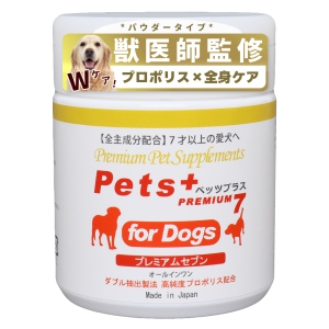 犬専用サプリメント ペッツプラス プレミアムセブン