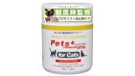 猫専用サプリメント ペッツプラス プレミアムバイタル