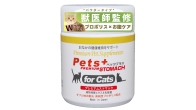 猫専用サプリメント ペッツプラス プレミアムストマック