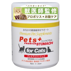 猫専用サプリメント ペッツプラス プレミアムストマック