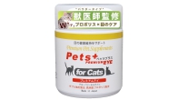 猫専用サプリメント ペッツプラス プレミアムアイ