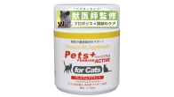 猫専用サプリメント ペッツプラス プレミアムアクティブ