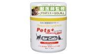 猫専用サプリメント ペッツプラス プレミアムライト