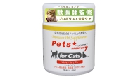 猫専用サプリメント ペッツプラス プレミアムセブン